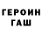 ГАШ хэш mik4ra
