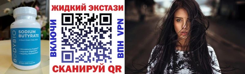 omg ссылки  Сретенск  Бутират жидкий экстази 