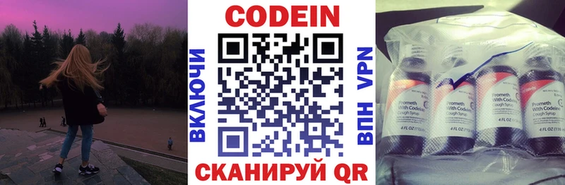 что такое наркотик  Сретенск  Кодеиновый сироп Lean напиток Lean (лин) 