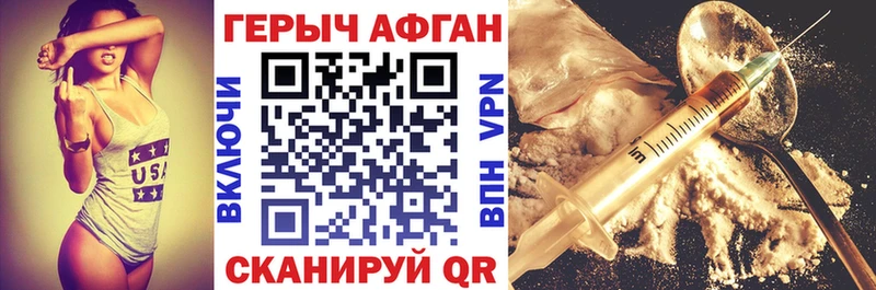 Героин Heroin  Сретенск 