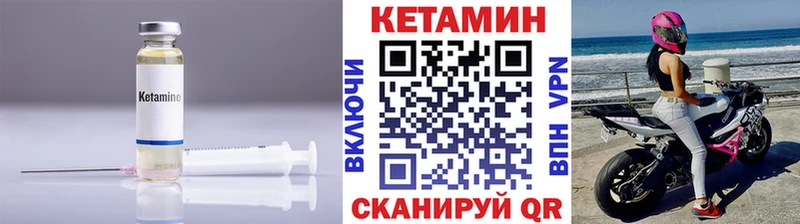 Кетамин ketamine Сретенск