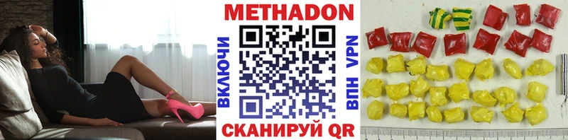 Метадон VHQ  даркнет сайт  Сретенск 