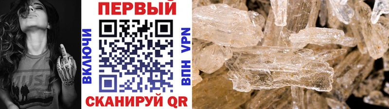 МЕТАМФЕТАМИН мет  где продают   Сретенск 