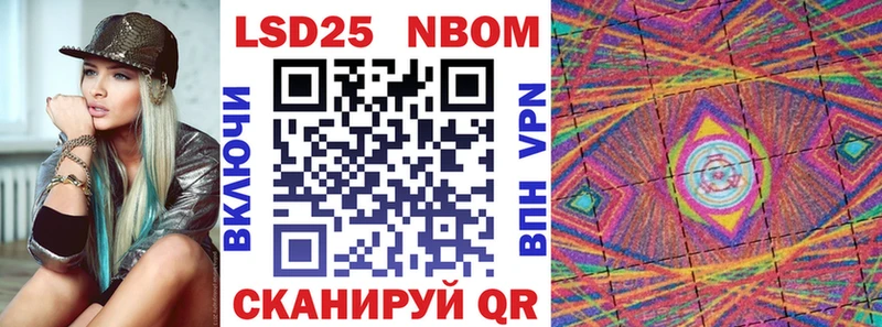 Марки 25I-NBOMe 1500мкг  Сретенск 